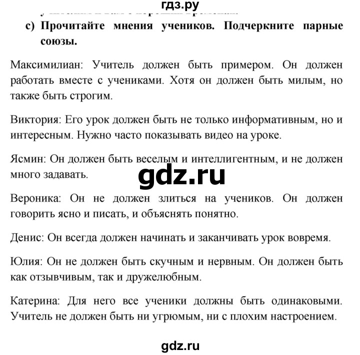 ГДЗ по немецкому языку 8 класс Радченко Wunderkinder Plus Базовый и углубленный уровень страница - 81, Решебник к учебнику Wunderkinder