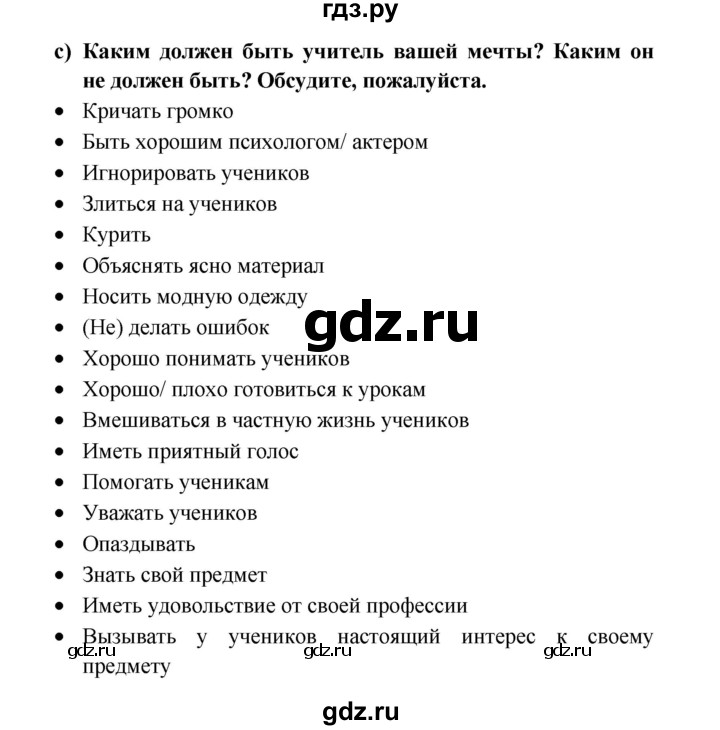 ГДЗ по немецкому языку 8 класс Радченко Wunderkinder Plus Базовый и углубленный уровень страница - 83, Решебник к учебнику Wunderkinder