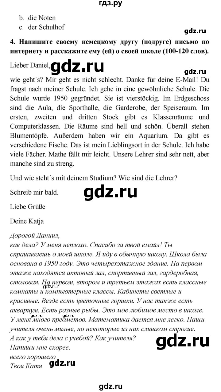 ГДЗ по немецкому языку 8 класс Радченко Wunderkinder Plus Базовый и углубленный уровень страница - 88, Решебник к учебнику Wunderkinder