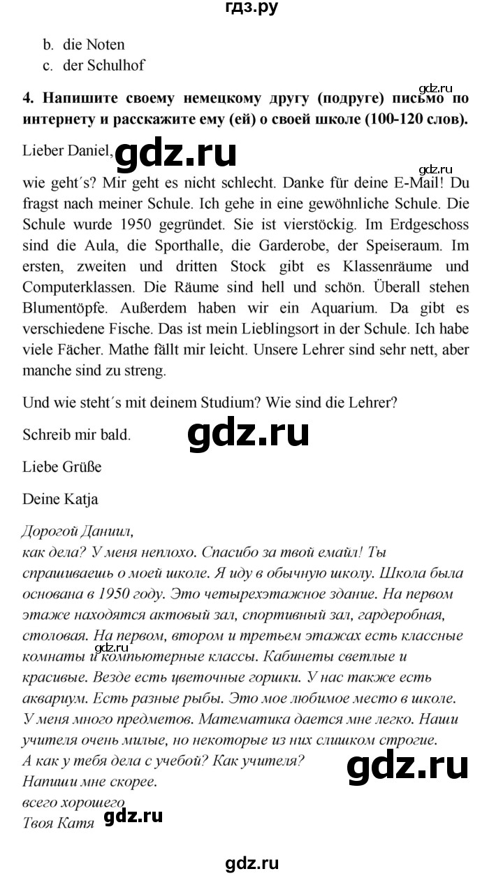 ГДЗ страница 89 немецкий язык 8 класс Радченко, Конго