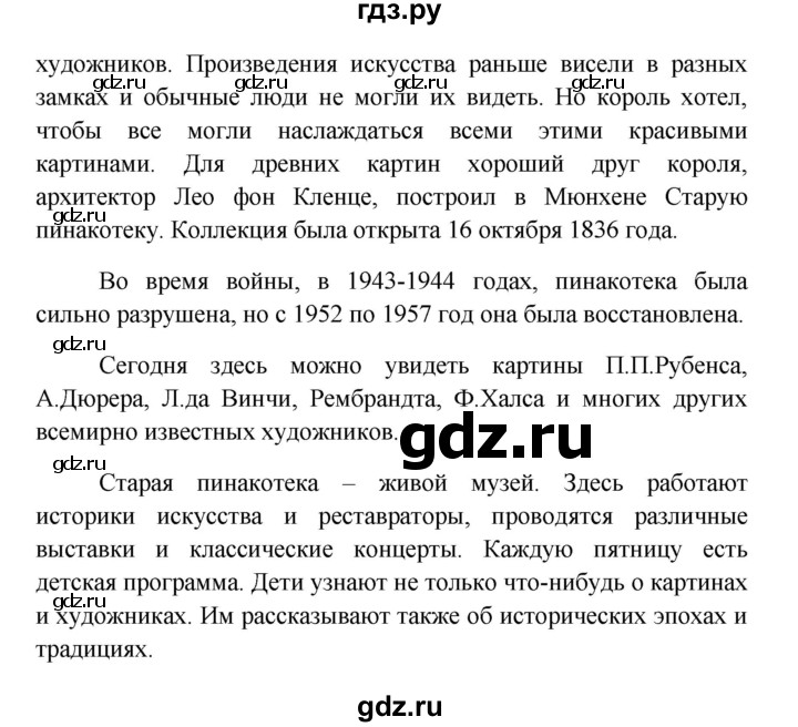 ГДЗ по немецкому языку 8 класс Радченко Wunderkinder Plus Базовый и углубленный уровень страница - 94, Решебник к учебнику Wunderkinder