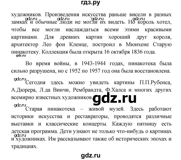 ГДЗ по немецкому языку 8 класс Радченко  Базовый и углубленный уровень страница - 96, Решебник к учебнику Wunderkinder