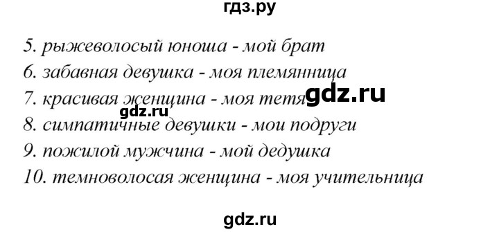 ГДЗ по немецкому языку 8 класс Радченко Wunderkinder Plus Базовый и углубленный уровень страница - 98, Решебник к учебнику Wunderkinder