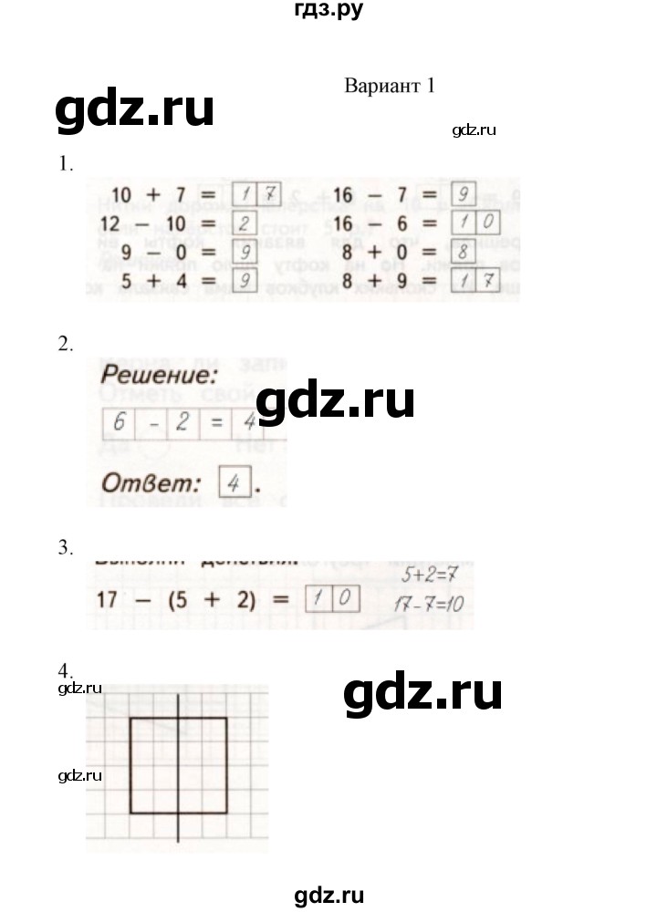 ГДЗ по математике 1 класс  Рудницкая тетрадь для проверочных работ к учебнику Рудницкой  проверочная работа 8 - итоговая проверочная работа (вариант) - 1, Решебник к учебнику 2020