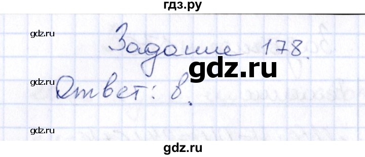 ГДЗ по химии 9 класс  Габрусева рабочая тетрадь (Рудзитис)  упражнение - 178, Решебник