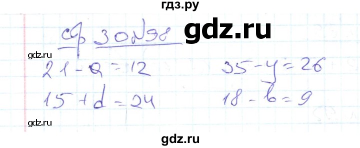 ГДЗ по математике 2 класс  Кремнева рабочая тетрадь  часть 2 / страницы 1-30 (упражнение) - 98, Решебник №1