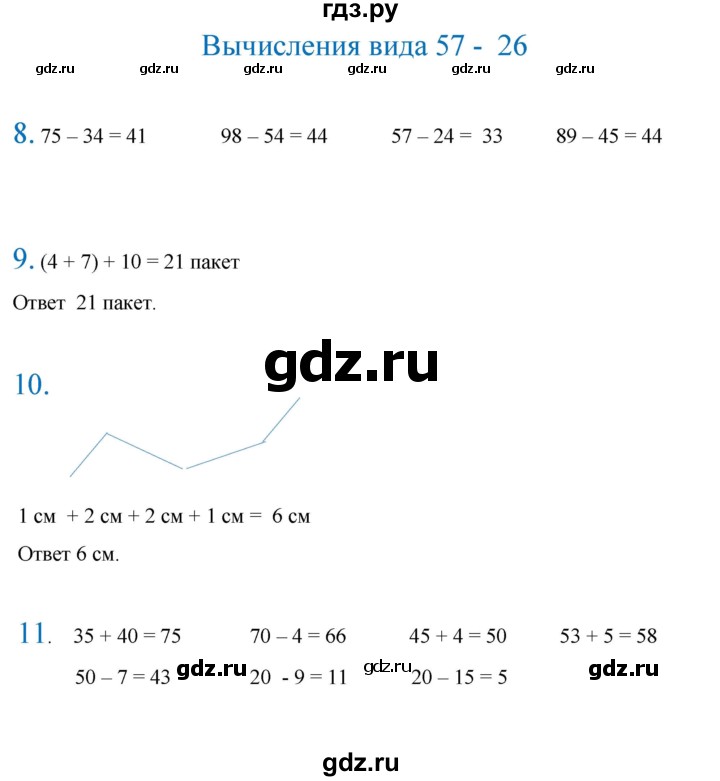 ГДЗ по математике 2 класс  Кремнева рабочая тетрадь (Моро)  тетрадь №1. страница - 60, Решебник 2024