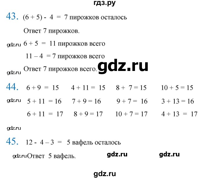 ГДЗ по математике 2 класс  Кремнева рабочая тетрадь (Моро)  тетрадь №1. страница - 69, Решебник 2024