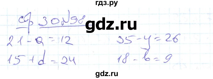 ГДЗ по математике 2 класс  Кремнева рабочая тетрадь (Моро)  тетрадь №2. страница - 30, Решебник №1 2018