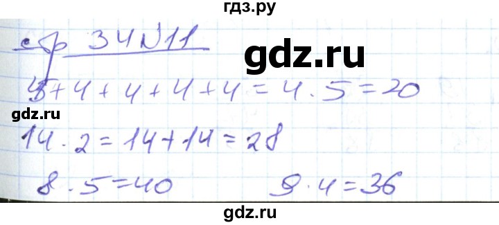 ГДЗ по математике 2 класс  Кремнева рабочая тетрадь (Моро)  тетрадь №2. страница - 34, Решебник №1 2018