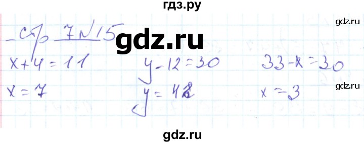 ГДЗ по математике 2 класс  Кремнева рабочая тетрадь (Моро)  тетрадь №2. страница - 7, Решебник №1 2018