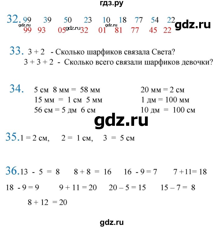 ГДЗ по математике 2 класс  Кремнева рабочая тетрадь (Моро)  тетрадь №1. страница - 13, Решебник 2024