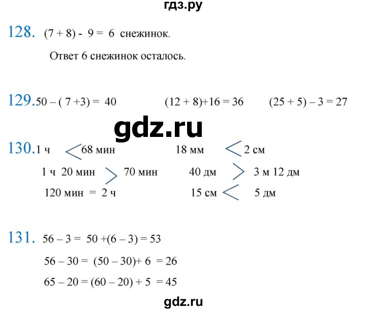 ГДЗ по математике 2 класс  Кремнева рабочая тетрадь (Моро)  тетрадь №1. страница - 55, Решебник 2024