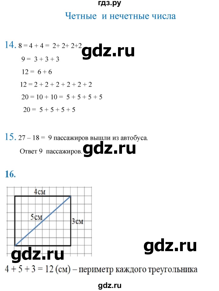 ГДЗ по математике 2 класс  Кремнева рабочая тетрадь (Моро)  тетрадь №2. страница - 60, Решебник 2024