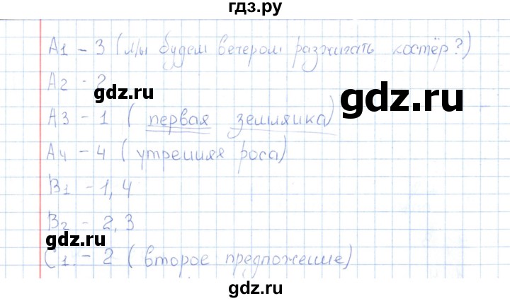 ГДЗ по русскому языку 3 класс  Крылова Контрольно-измерительные материалы  тест 2 (вариант) - 1, Решебник №1