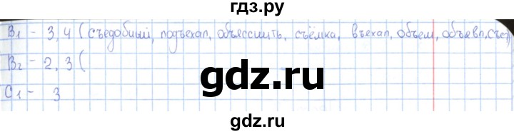 ГДЗ по русскому языку 3 класс  Крылова Контрольно-измерительные материалы  тест 7 (вариант) - 2, Решебник №1