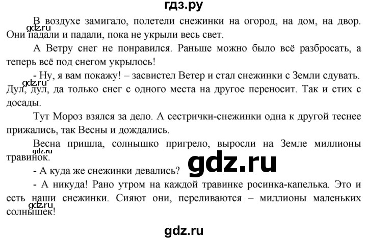 ГДЗ по литературе 3 класс Кац рабочая тетрадь  часть 2. страница - 16, Решебник