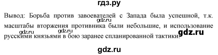 ГДЗ по истории 6 класс  Артасов контрольные работы История России (Арсентьев)  глава 4 / ПР-2 - Вариант 1, Решебник