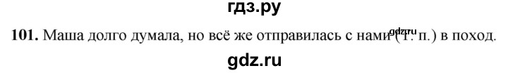 ГДЗ по русскому языку 4 класс  Рамзаева Тетрадь для упражнений  часть 2 - 101, Решебник 2024