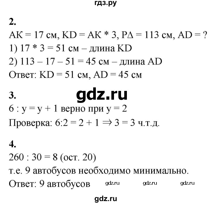 ГДЗ по математике 5 класс Дудницын контрольные работы  страница - 22, Решебник