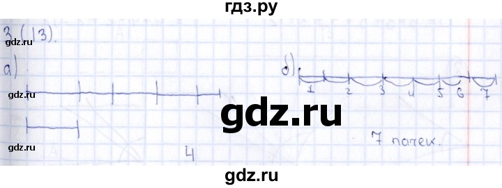 ГДЗ по математике 2 класс Александрова рабочая тетрадь  тетрадь №1 / упражнение - 3, Решебник