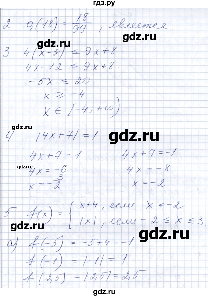 ГДЗ по алгебре 8 класс Шуркова контрольные работы  КР-1. вариант - 4, Решебник