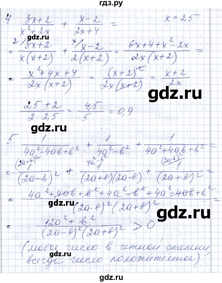 ГДЗ по алгебре 8 класс Шуркова контрольные работы  КР-2. вариант - 1, Решебник