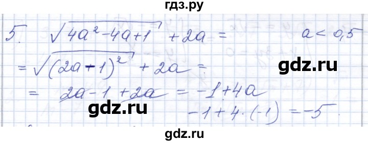 ГДЗ по алгебре 8 класс Шуркова контрольные работы  КР-4. вариант - 1, Решебник