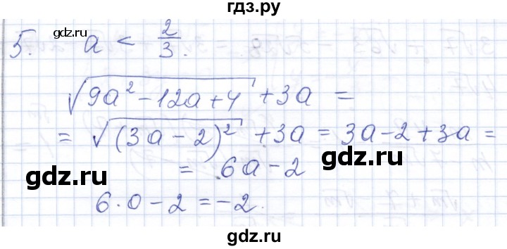 ГДЗ по алгебре 8 класс Шуркова контрольные работы  КР-4. вариант - 3, Решебник