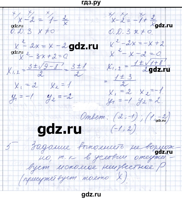 ГДЗ по алгебре 8 класс Шуркова контрольные работы  КР-5. вариант - 1, Решебник