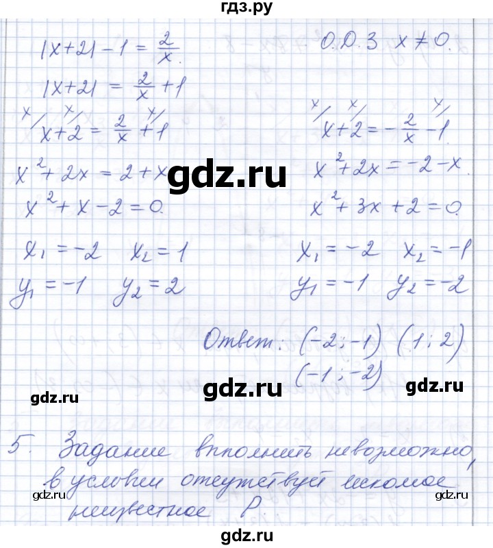 ГДЗ по алгебре 8 класс Шуркова контрольные работы  КР-5. вариант - 3, Решебник