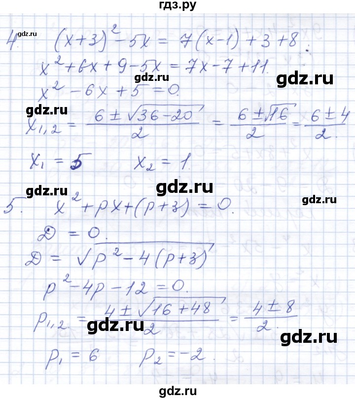 ГДЗ по алгебре 8 класс Шуркова контрольные работы  КР-6. вариант - 1, Решебник