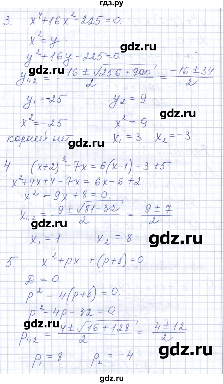 ГДЗ по алгебре 8 класс Шуркова контрольные работы  КР-6. вариант - 3, Решебник