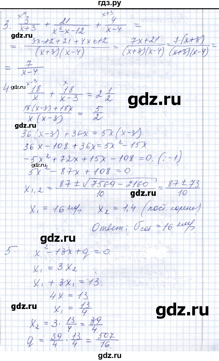 ГДЗ по алгебре 8 класс Шуркова контрольные работы  КР-7. вариант - 2, Решебник