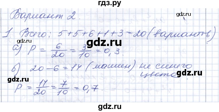 ГДЗ по алгебре 8 класс Шуркова контрольные работы  КР-8. вариант - 2, Решебник