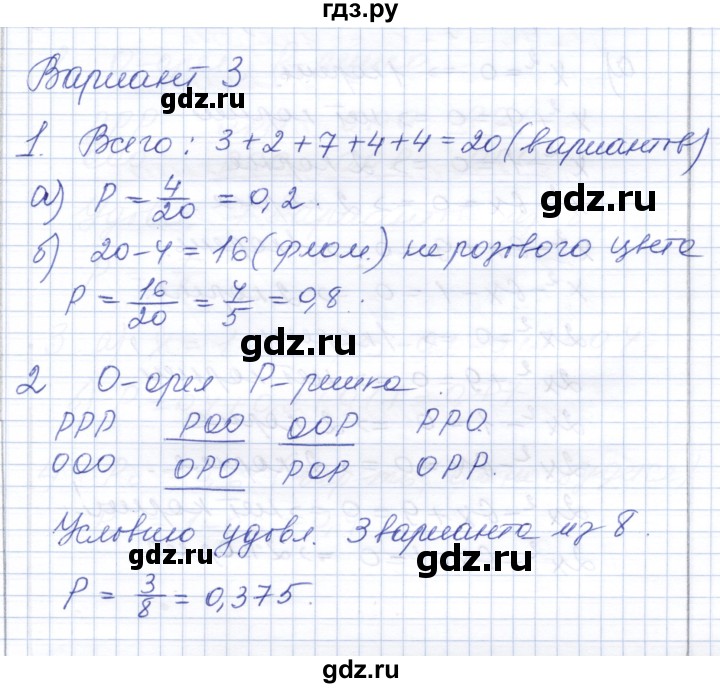 ГДЗ по алгебре 8 класс Шуркова контрольные работы  КР-8. вариант - 3, Решебник