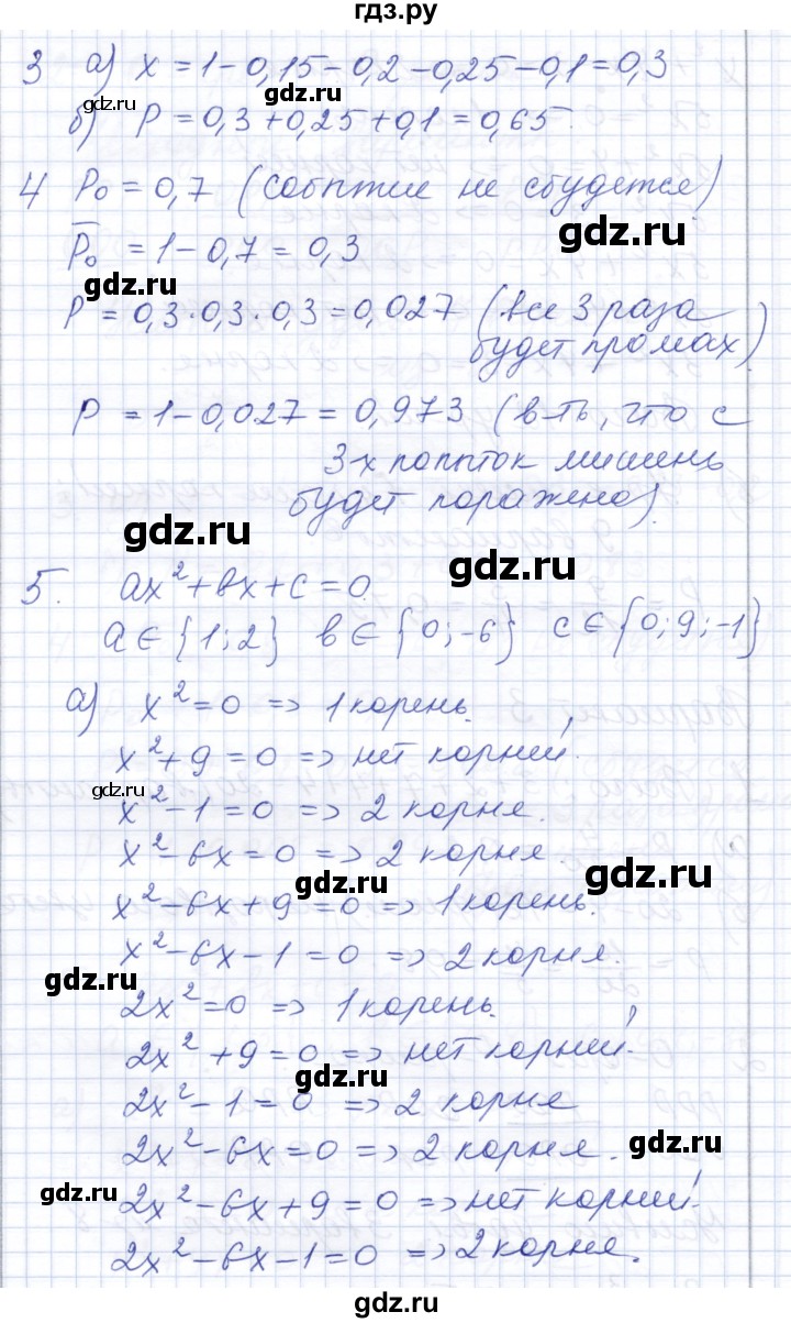 ГДЗ по алгебре 8 класс Шуркова контрольные работы  КР-8. вариант - 3, Решебник