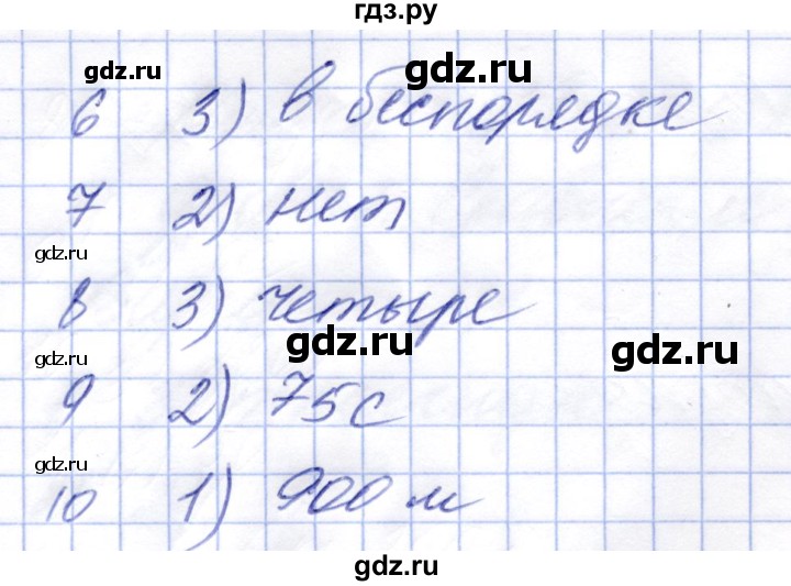 ГДЗ по математике 5 класс Рудницкая тесты к новому учебнику Виленкина  тест 20. вариант - 2, Решебник