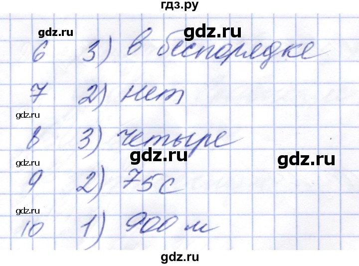 ГДЗ по математике 5 класс Рудницкая тесты (Виленкин)  тест 20. вариант - 2, Решебник