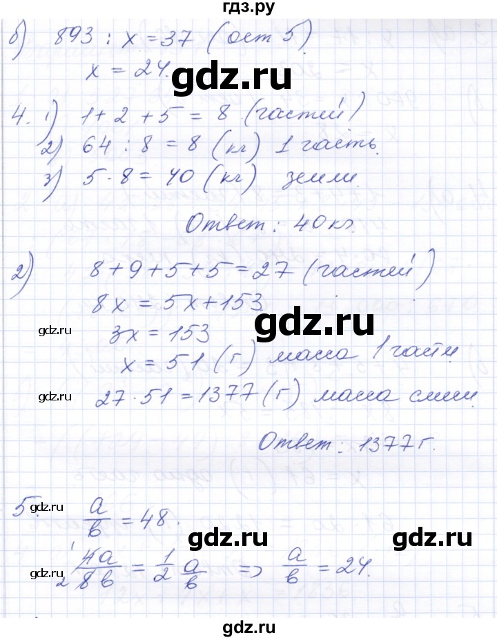ГДЗ по математике 5 класс Ерина контрольные работы к учебнику Никольского  КР-2. вариант - Б1, Решебник