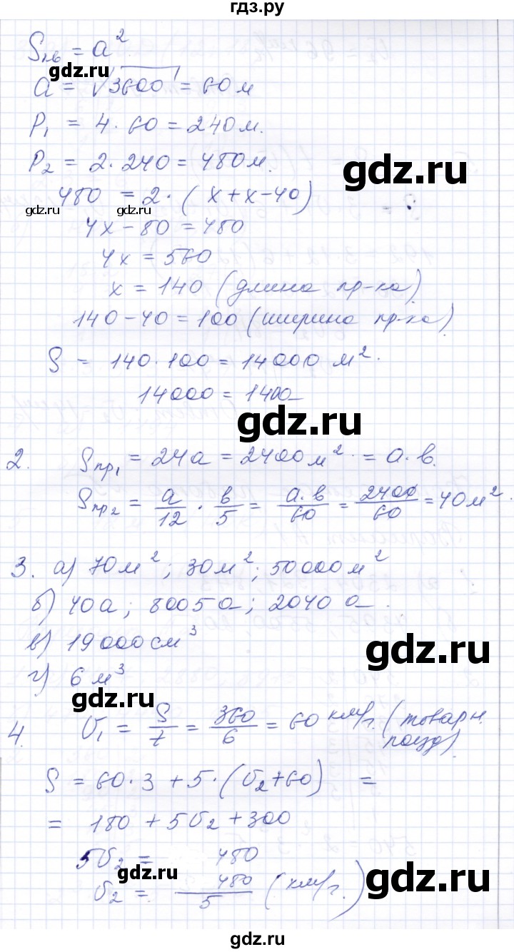 ГДЗ по математике 5 класс Ерина контрольные работы к учебнику Никольского  КР-4. вариант - В2, Решебник