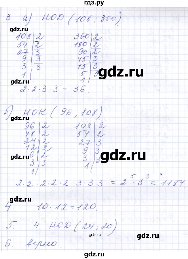 ГДЗ по математике 5 класс Ерина контрольные работы к учебнику Никольского  КР-5. вариант - 3Б1, Решебник