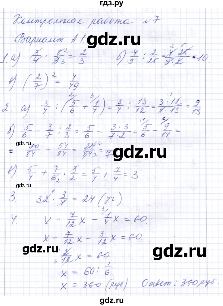 ГДЗ по математике 5 класс Ерина контрольные работы (Никольский)  КР-7. вариант - А1, Решебник