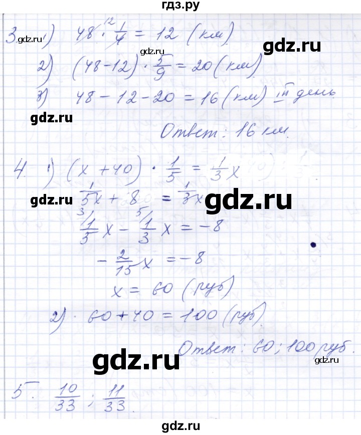ГДЗ по математике 5 класс Ерина контрольные работы к учебнику Никольского  КР-7. вариант - Б2, Решебник