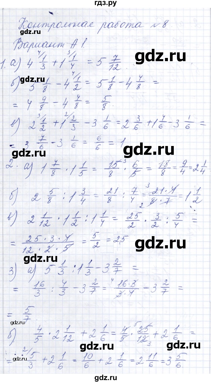 ГДЗ по математике 5 класс Ерина контрольные работы (Никольский)  КР-8. вариант - А1, Решебник