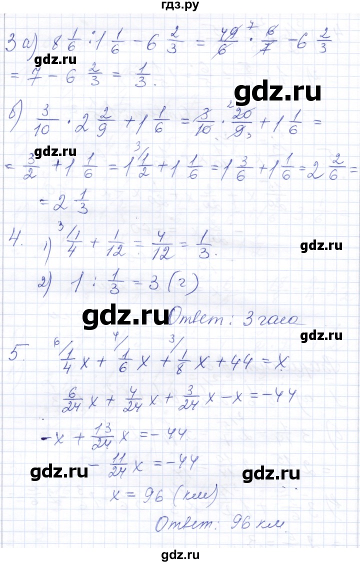 ГДЗ по математике 5 класс Ерина контрольные работы к учебнику Никольского  КР-8. вариант - А2, Решебник