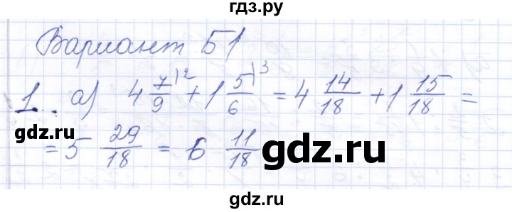 ГДЗ по математике 5 класс Ерина контрольные работы к учебнику Никольского  КР-8. вариант - Б1, Решебник