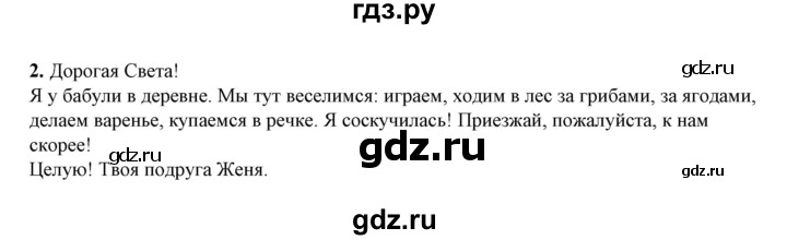 ГДЗ по русскому языку 5 класс  Львов тетрадь для оценки качества знаний  проверочная работа 11 (упражнение) - 2, Решебник