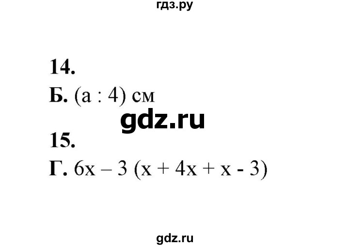 ГДЗ по математике 5‐6 класс  Тульчинская тесты  тест 1 натуральные числа (вариант) - 4, Решебник