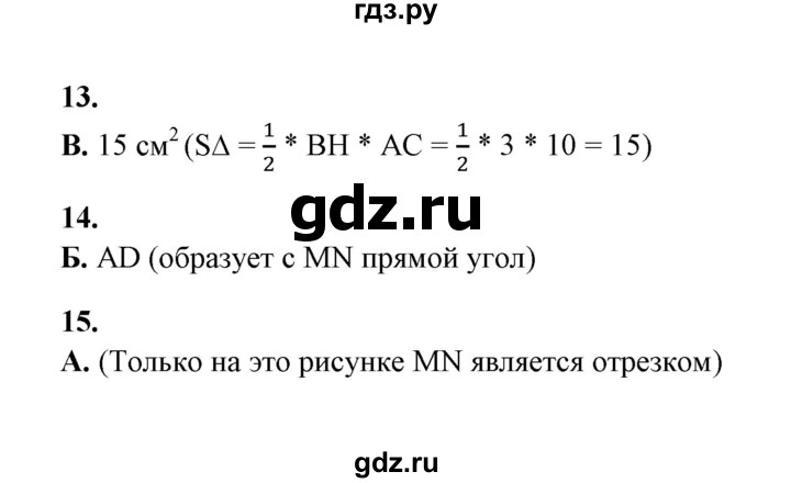 ГДЗ по математике 5‐6 класс  Тульчинская тесты  тест 4 геометрические фигуры (вариант) - 1, Решебник